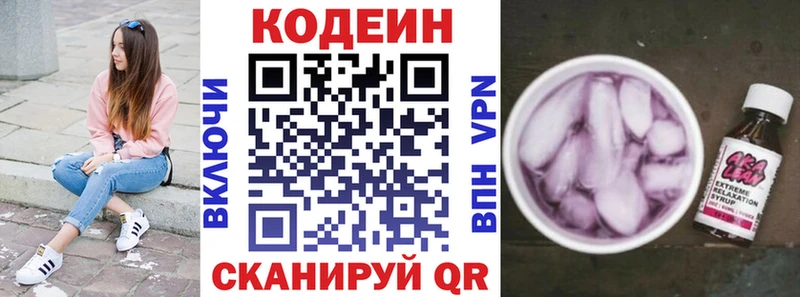 Кодеин напиток Lean (лин)  Ак-Довурак 