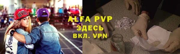 стафф Армянск